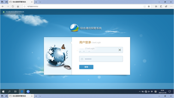  定西无线通信对讲调度网管系统