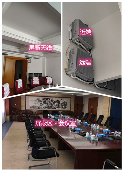  定西某机关单位会议室屏蔽案例（数字信令级）